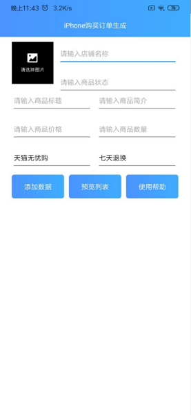 iPhone���򶩵�����appv1.0��ͼ2