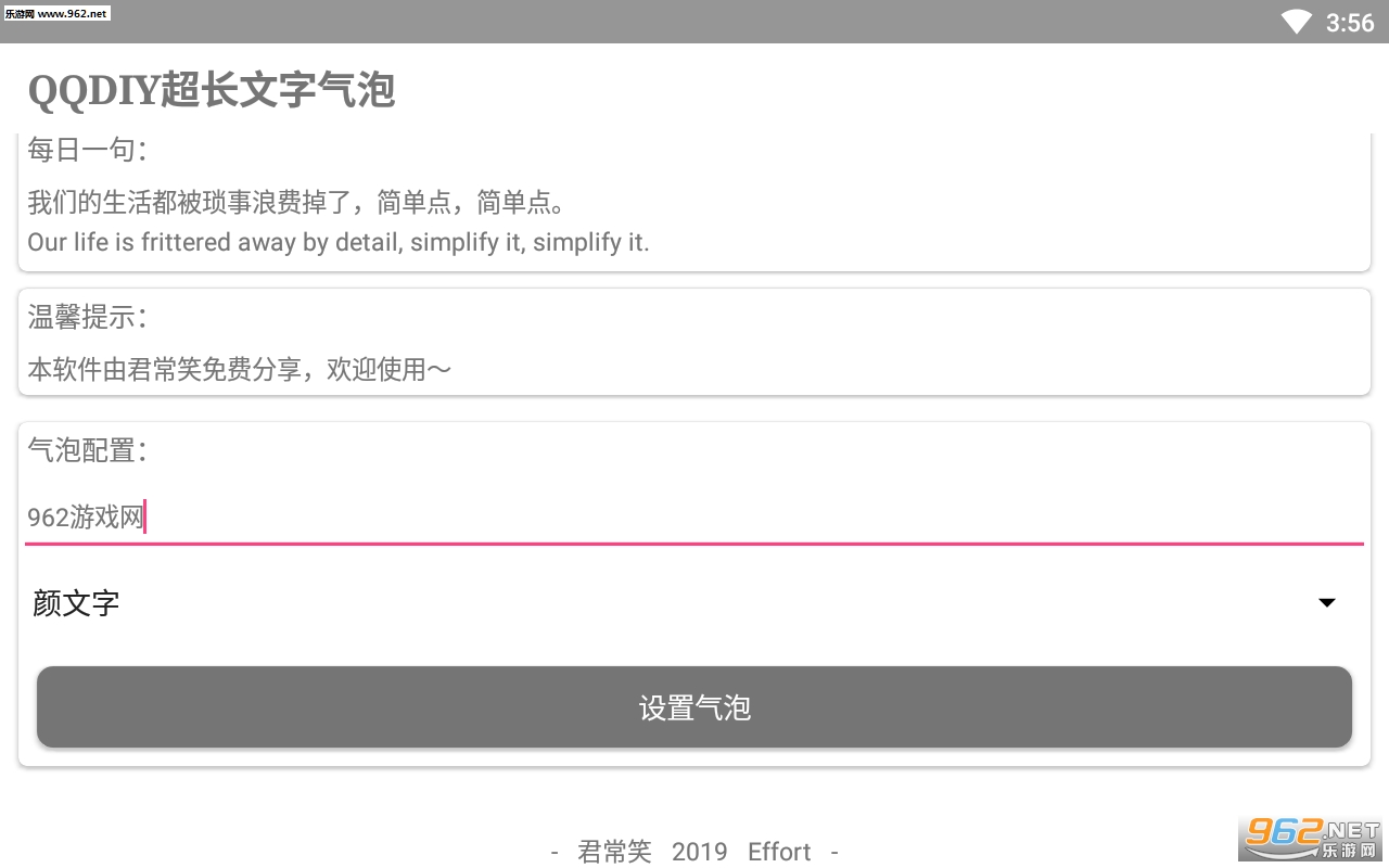 QQdiy������������app��ͼ0