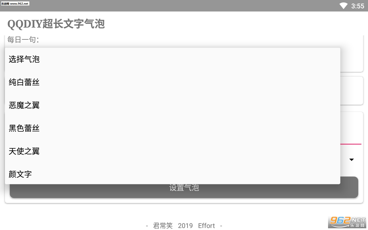QQdiy������������app��ͼ1