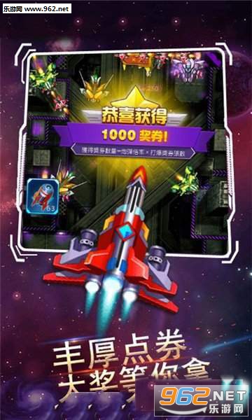 贪玩战机安卓版截图2