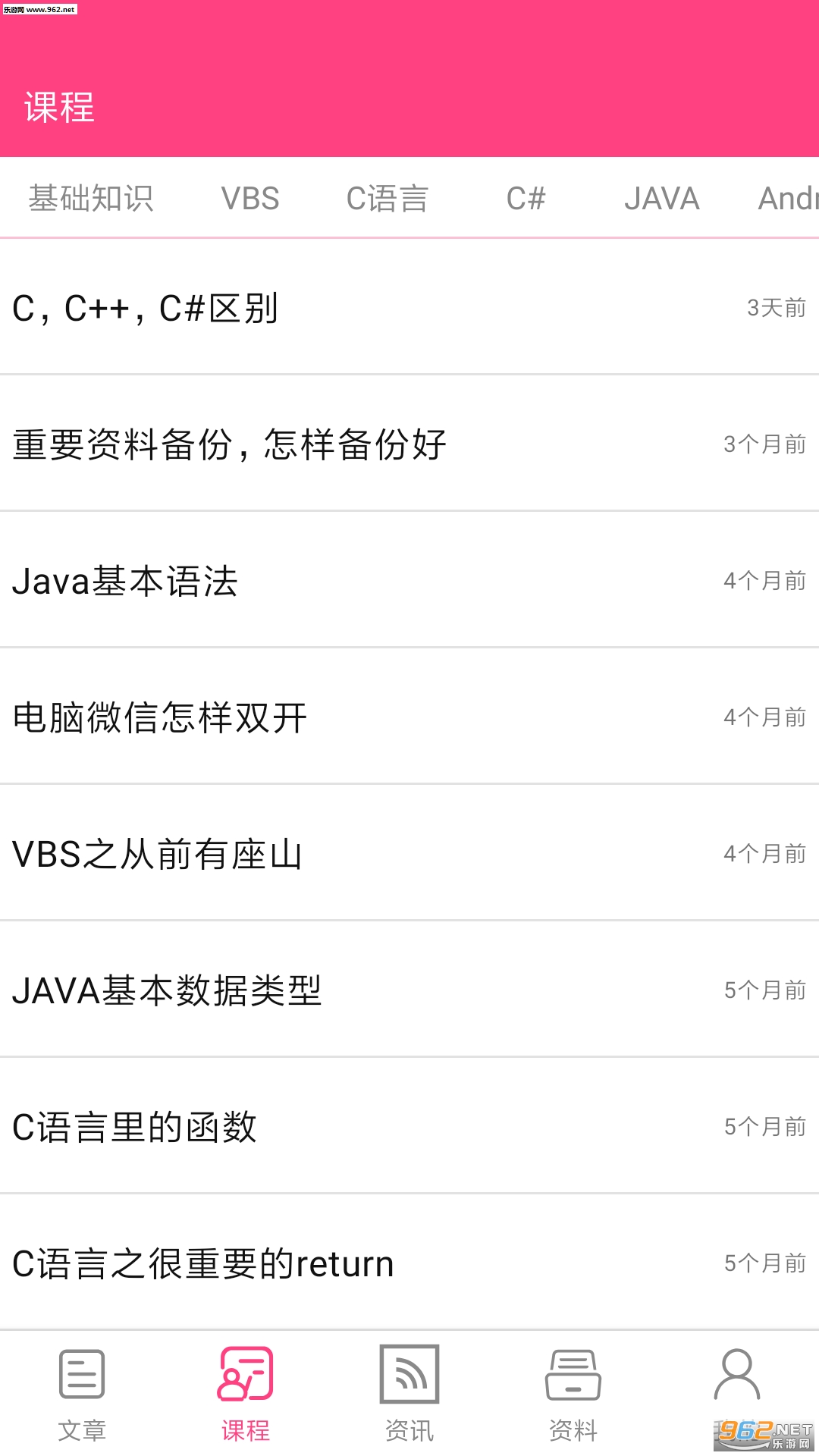���˸��̰�׿��v1.1.2��ͼ0
