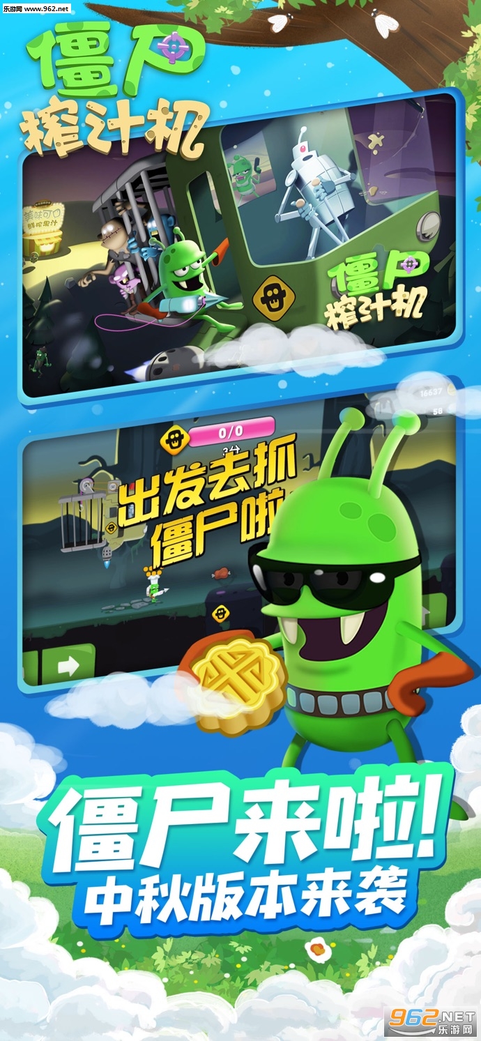 ��ʬե֭��ios�浵��(��Խ��)v6.0.5��ͼ0