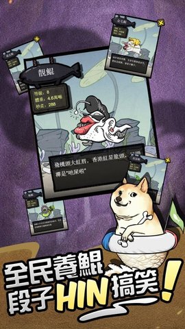大鯤吃小鯤手游截图2