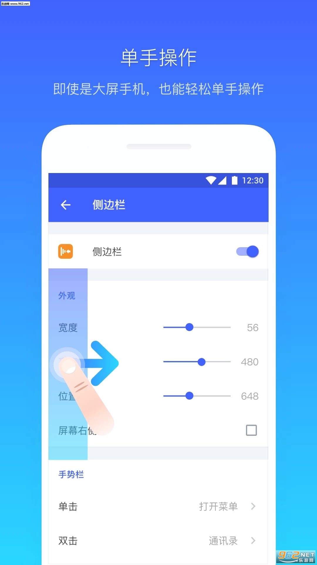 悬浮菜单2019最新版截图0