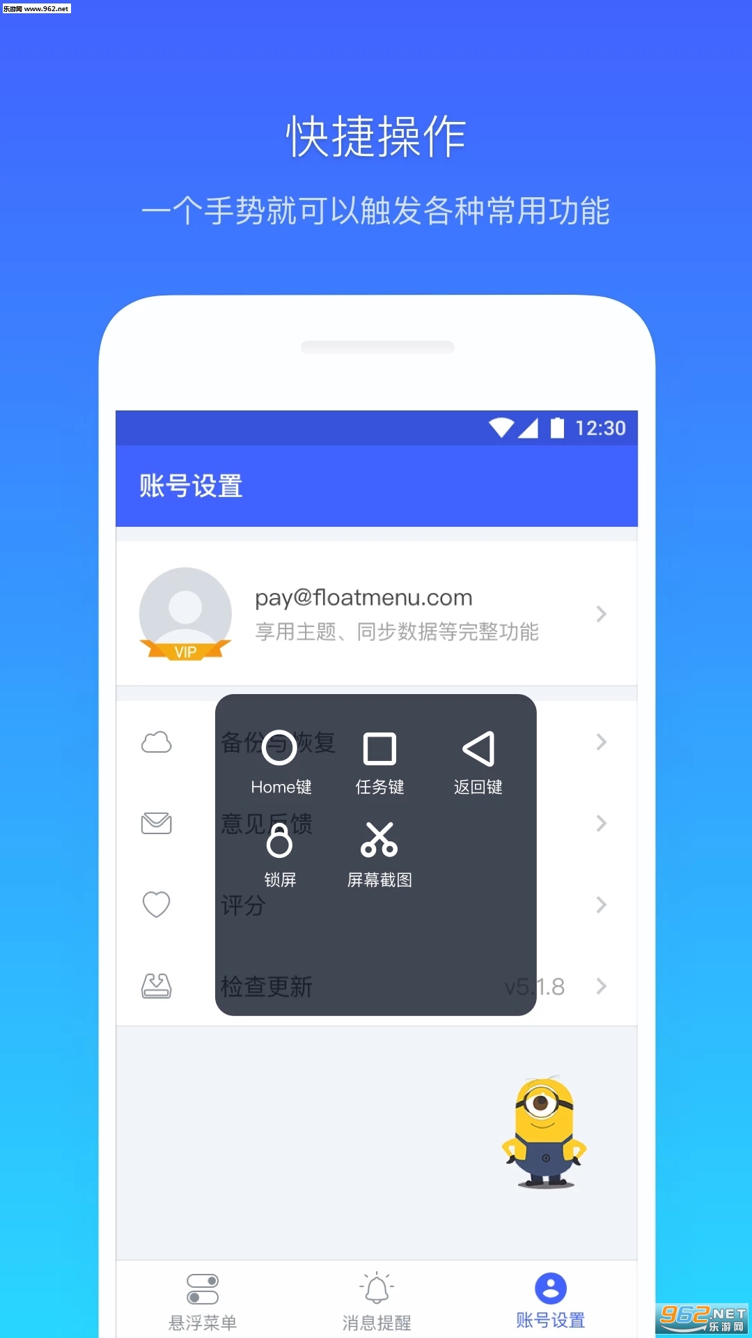 悬浮菜单2019最新版截图1