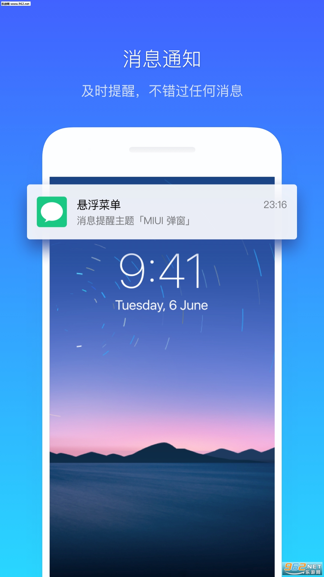 悬浮菜单2019最新版截图3