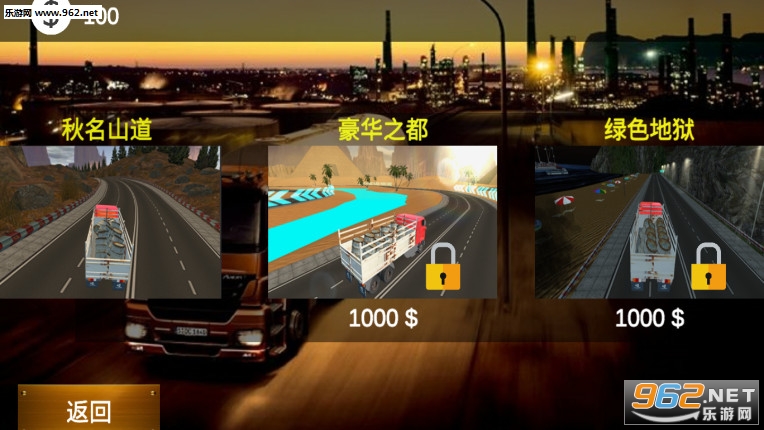 跑货卡车模拟手游截图1