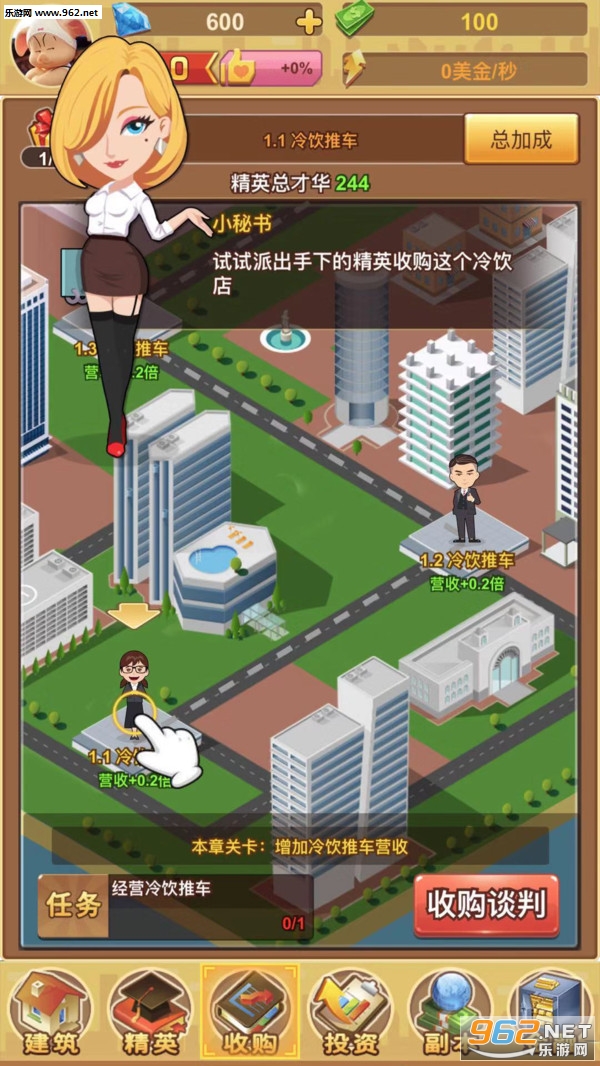 城市造造造安卓版截图2