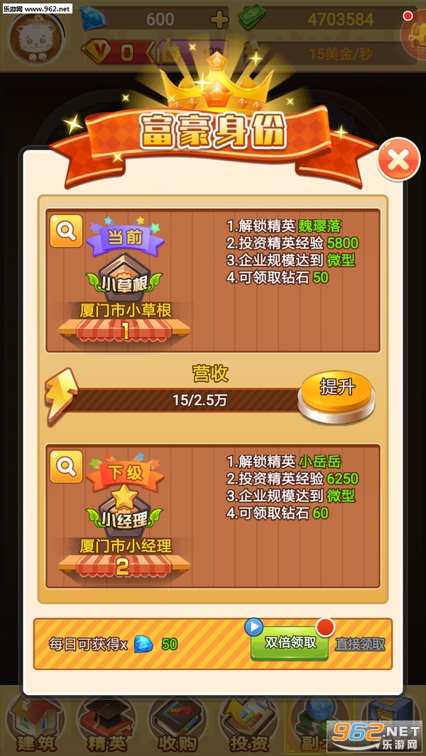 城市造造造安卓版截图3