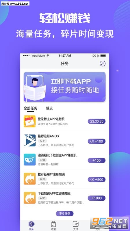 ����appv1.3.9��ͼ0