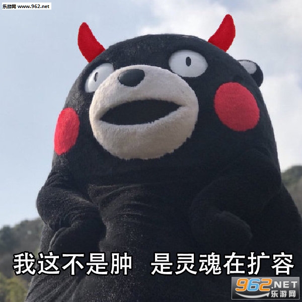我这不是胖是美丽在膨胀表情包截图3