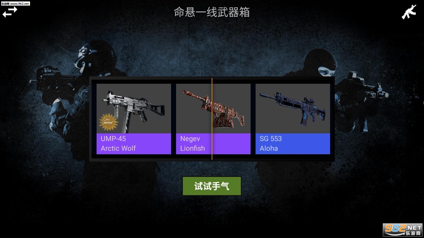 csgo开箱模拟器手机中文版截图3