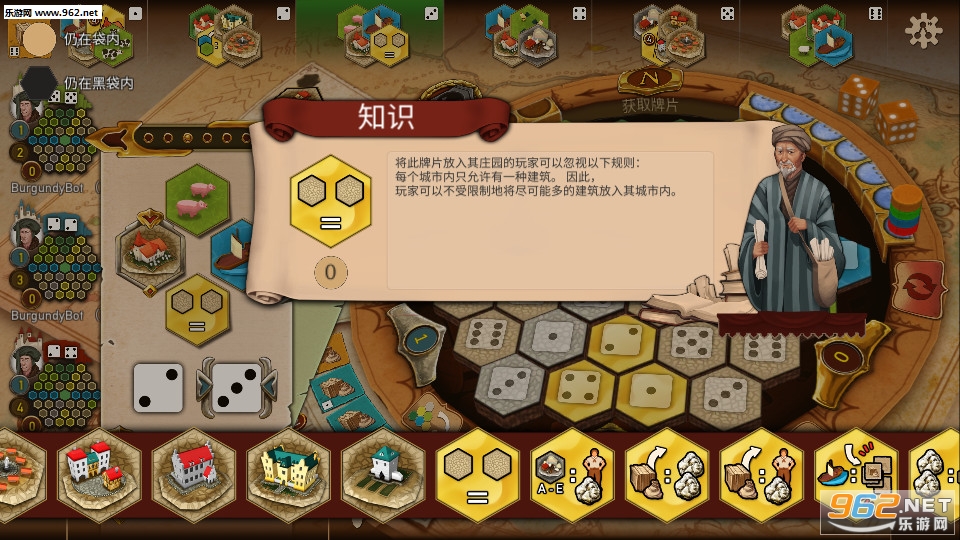 Castles of Burgundy(勃艮第城堡手机版)截图3