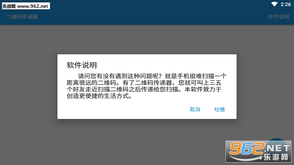 ��ά�봫����appv1.0��ͼ1