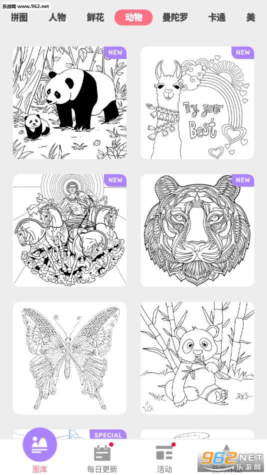 快乐颜色幻想手游截图1