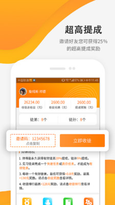 51����ƽ̨�ܼ�appv1.0.0��ͼ2
