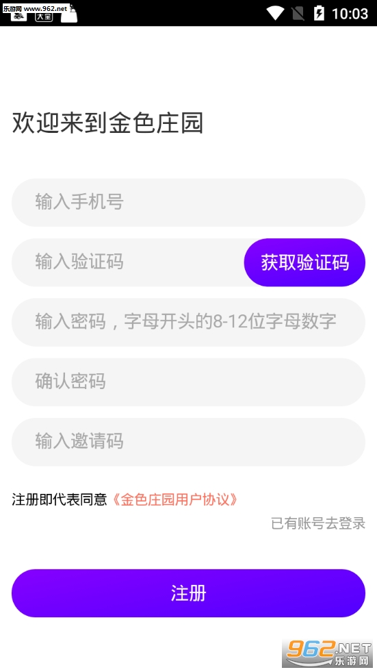 ��ɫׯ԰app��ͼ1