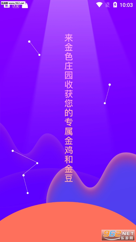 ��ɫׯ԰app��ͼ2