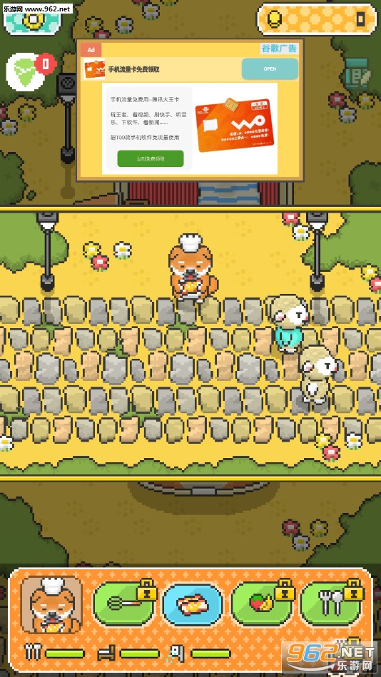 FoodTruckPup(����������׿��)v1.1.12��ͼ2