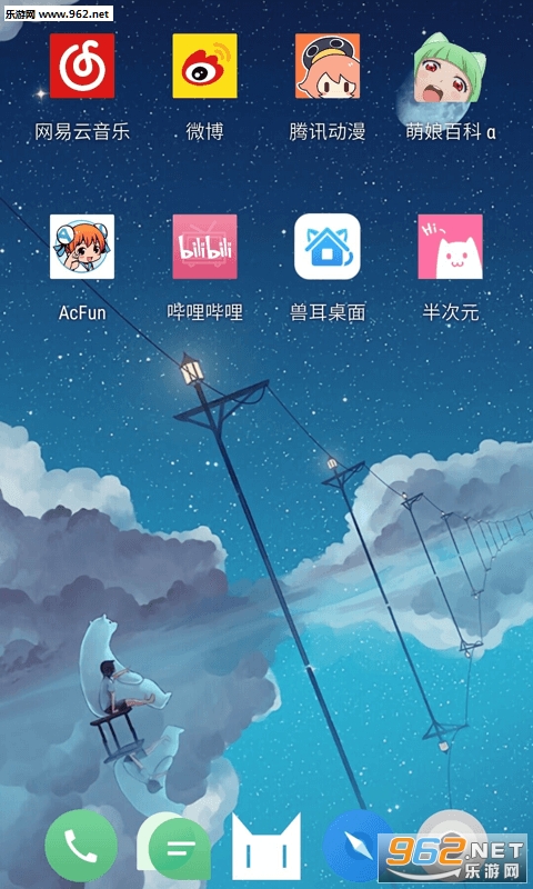 兽耳桌面2019最新版截图1