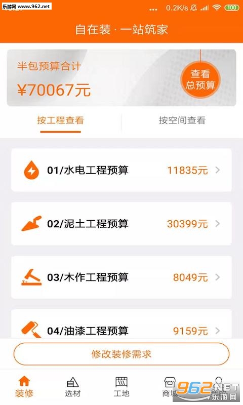 ����װ��װƽ̨appv1.0.0 ��׿���ͼ0