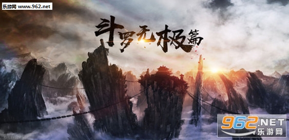 斗罗无极篇1.0.3正式版 附攻略/隐藏密码截图0