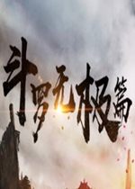 �����޼�ƪ1.0.3��ʽ�� ������/��������