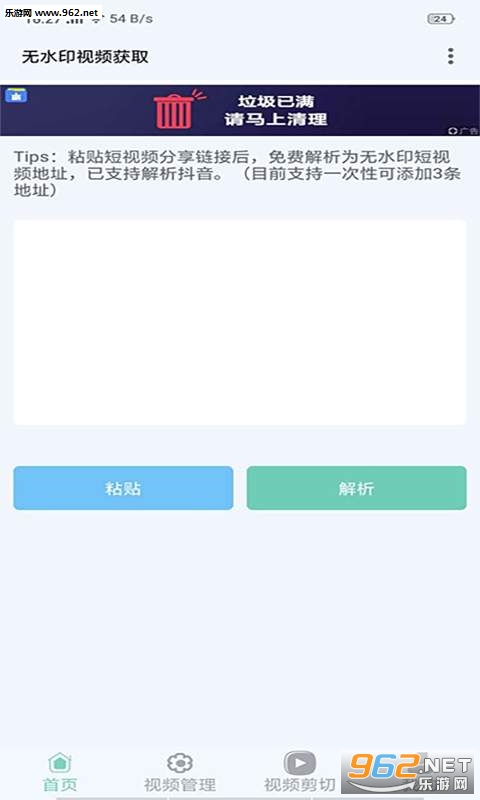 С��Ƶ��ˮӡ������appv2.1.1��ͼ2