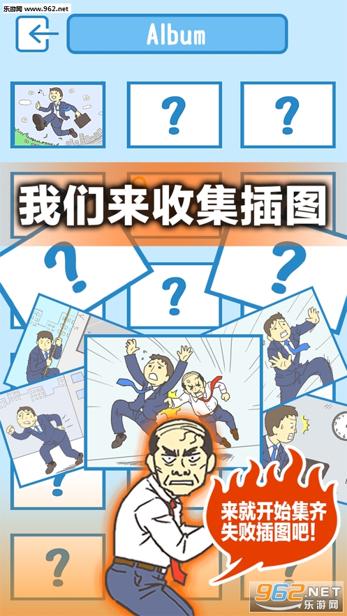 逃离公司3Ditching Work3安卓中文版截图0