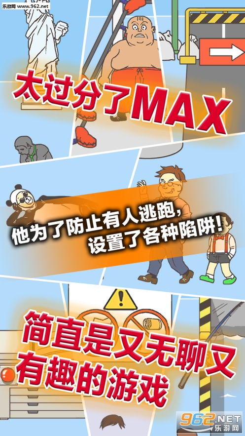 逃离公司3Ditching Work3安卓中文版截图1