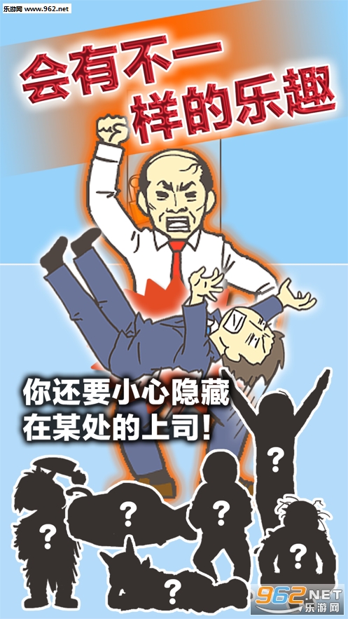逃离公司3Ditching Work3安卓中文版截图2