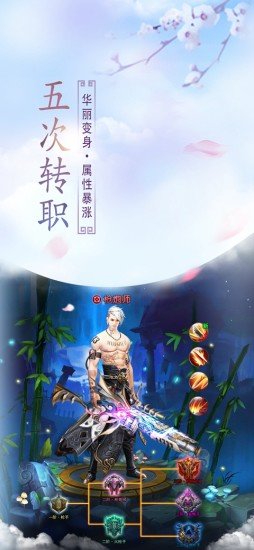 一剑永恒之江湖侠客安卓版截图0