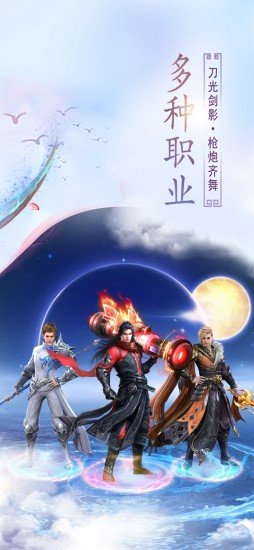 一剑永恒之江湖侠客安卓版截图2