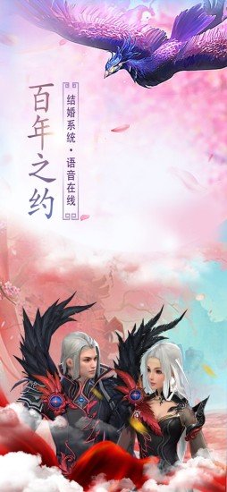 一剑永恒之江湖侠客安卓版截图3