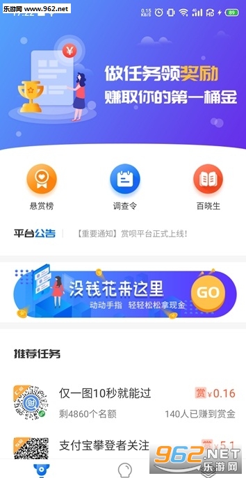 ���¼�ְappv5.7.0��ͼ1