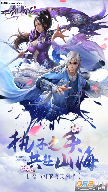 一剑成仙果盘版截图0