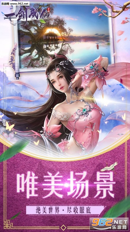 一剑成仙果盘版截图1
