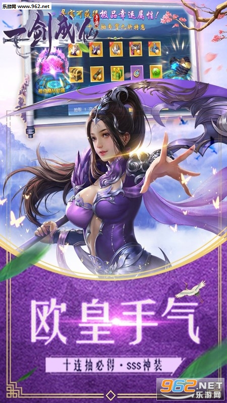 一剑成仙果盘版截图2