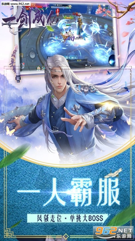 一剑成仙果盘版截图3