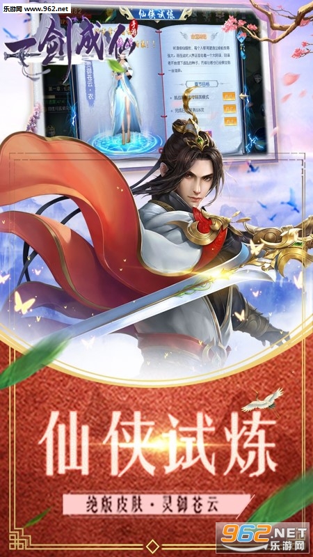 一剑成仙果盘版截图4