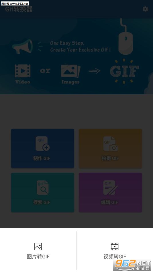 Gifת��������v1.3.7��ͼ1