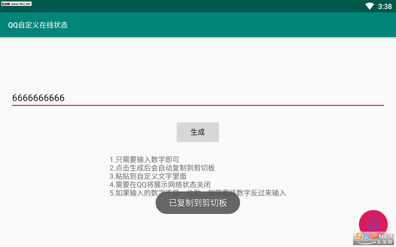 OnlineStatus����v1.0��ͼ0