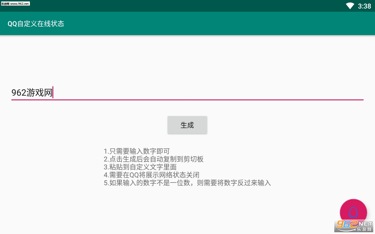 OnlineStatus����v1.0��ͼ1