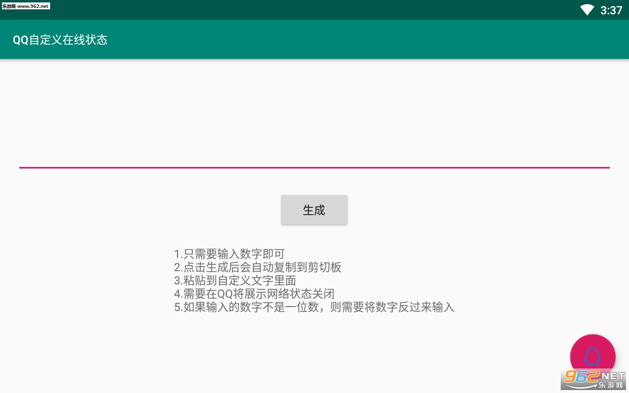 OnlineStatus����v1.0��ͼ2