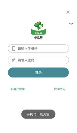 ����תappv1.0.1��ͼ2