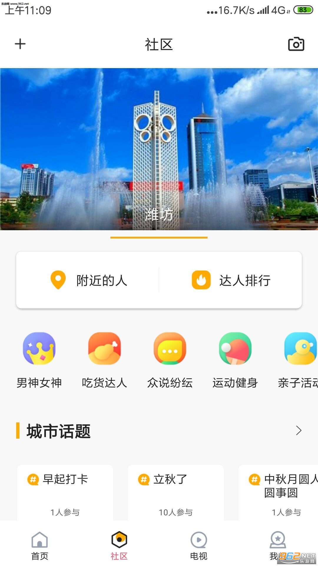 Ϋ��������appv1.0.2 ��׿���°��ͼ0