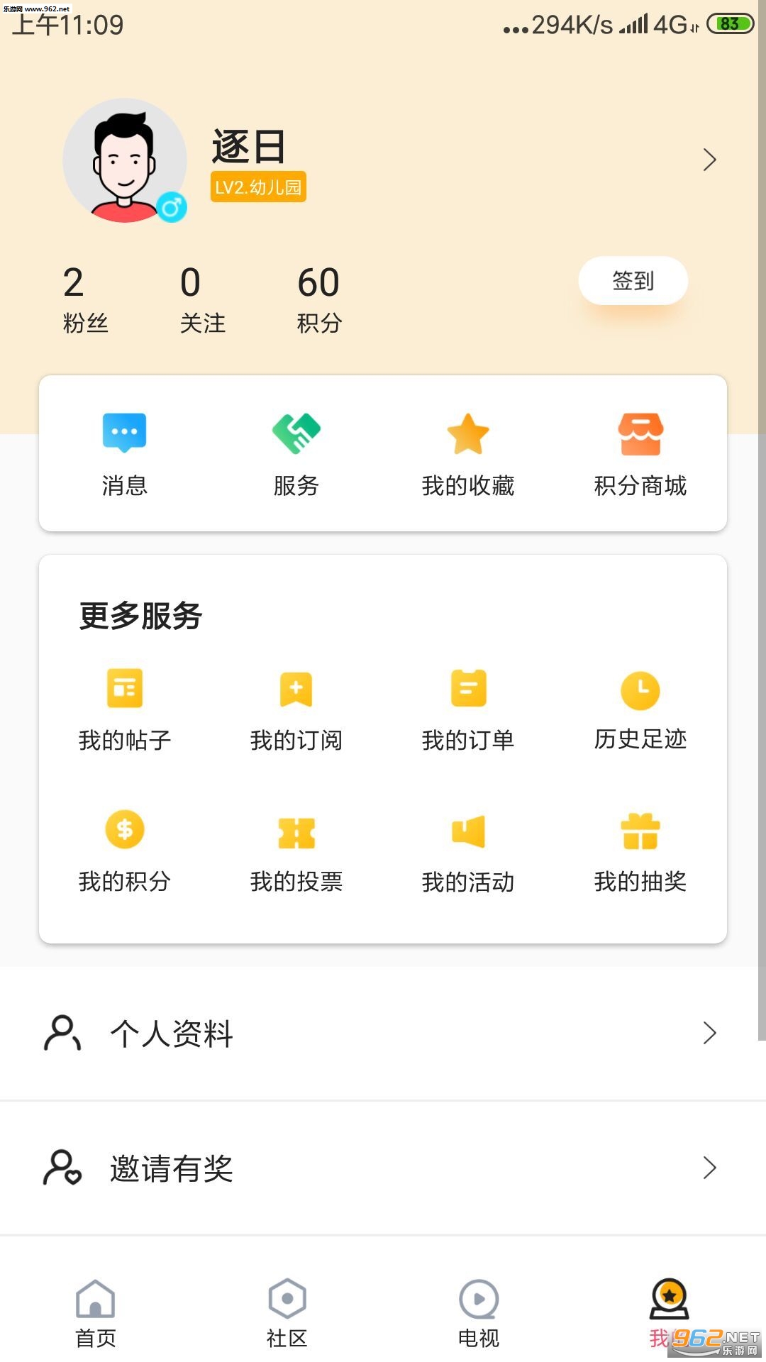 Ϋ��������appv1.0.2 ��׿���°��ͼ2