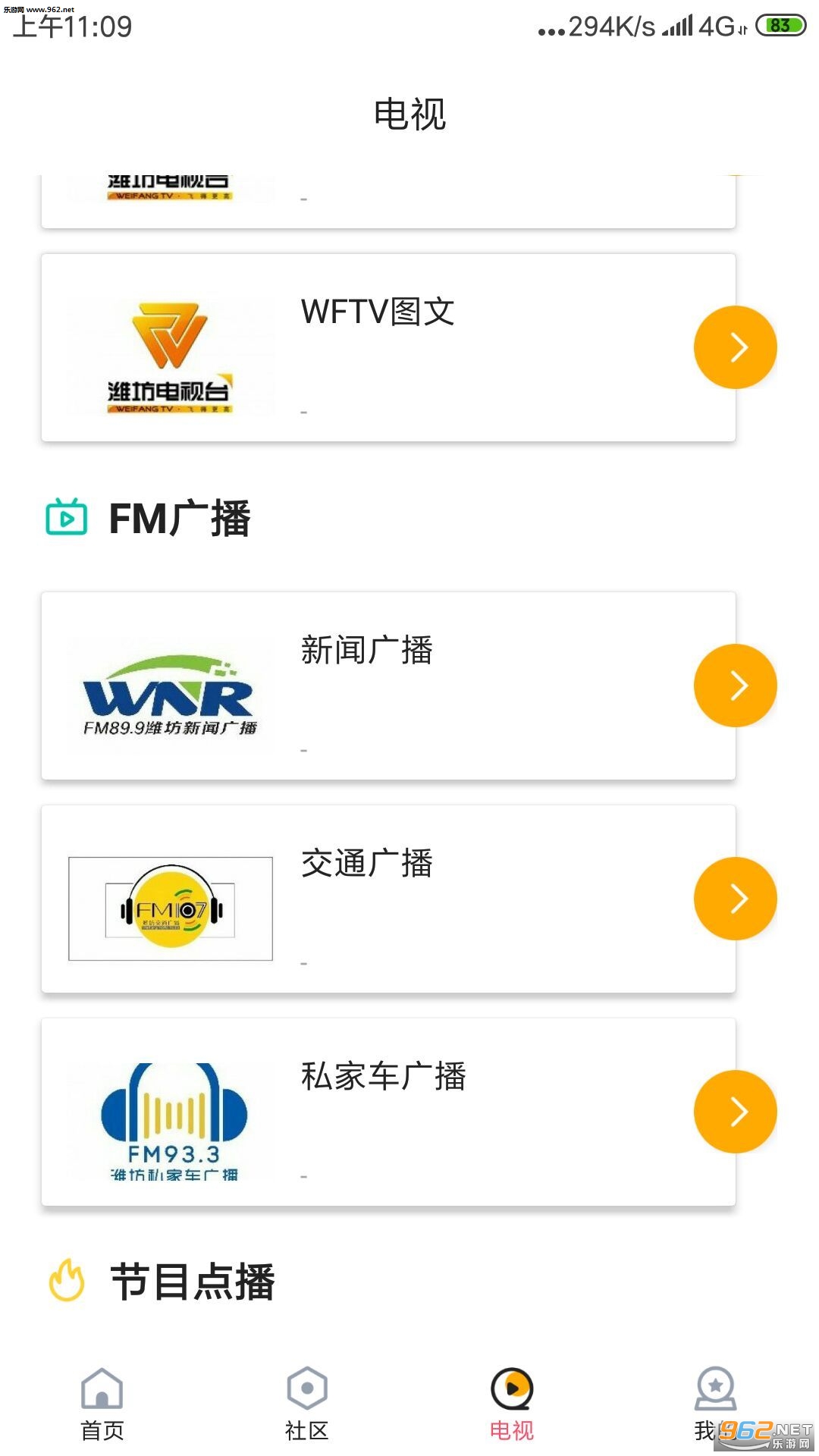 Ϋ��������appv1.0.2 ��׿���°��ͼ3
