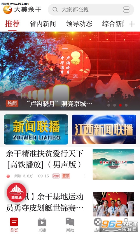 �������appv2.9.18 ������ͼ1