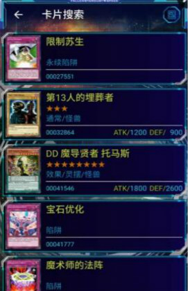 Ygopro(��Ϸ����������)v1.4.13��ͼ1